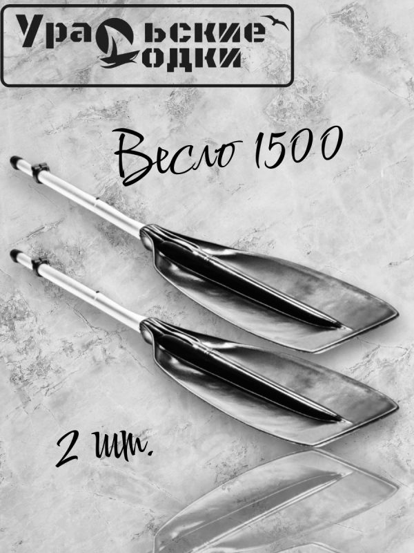 Весло