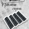 Ликпаз 4шт