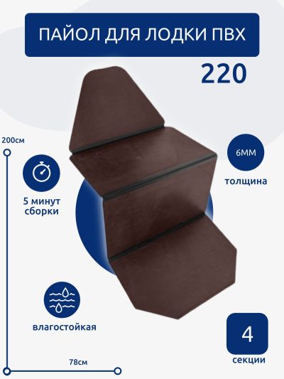 Слань 1800*780