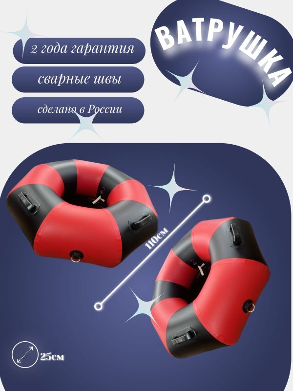 Тюбинг-волокуши-сани