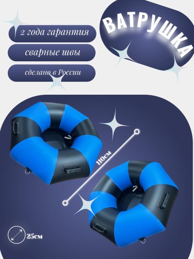 Тюбинг-волокуши-сани