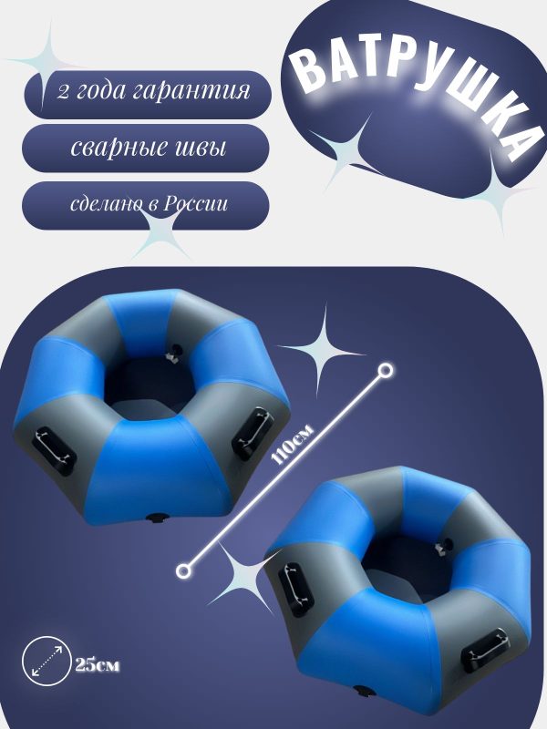 Тюбинг-волокуши-сани