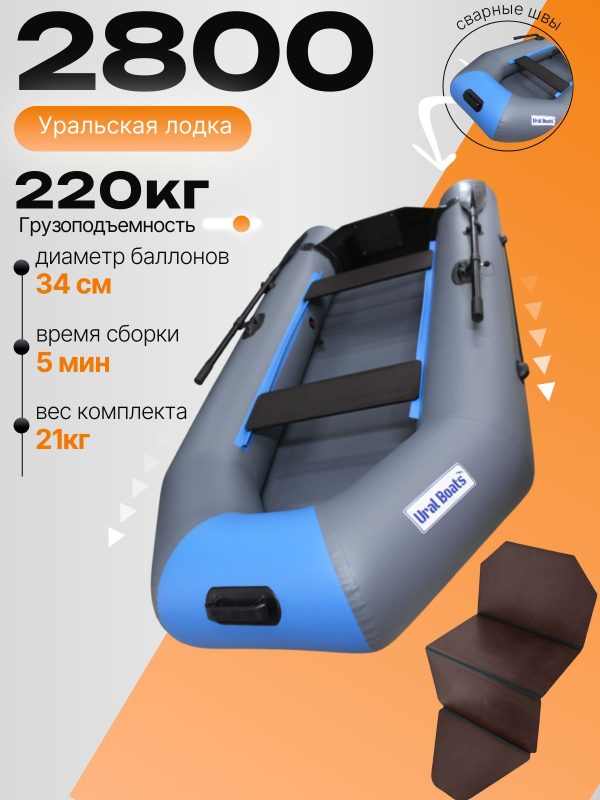 Лодка пвх под мотор 2800 с жестким полом