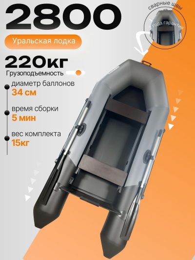 Лодка пвх под мотор 2800