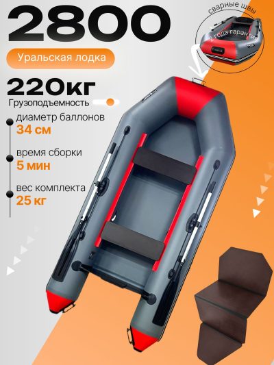 Лодка пвх под мотор 2800 с жестким полом