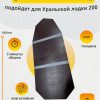 Слань для лодки ПВХ 200