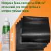 Ремкомплект для лодки пвх